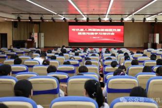【医院动态】岑巩县人民医院召开医德医风暨医患沟通学习